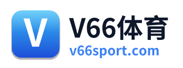 V66体育